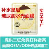 上海面膜加工廠家-上海面膜OEM_上海嬌然生物科技有限公司