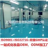 上海化妝品OEM-上海面膜工廠