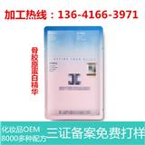上海化妝品貼牌代加工-上海面膜OEM
