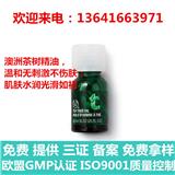上海化妝品加工廠