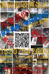 萬芯時代電子回收