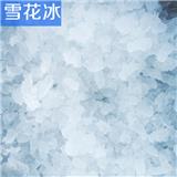 IMS-40雪花制冰機，生產廠家