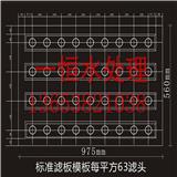 深圳整體澆筑濾板模板批發(fā)