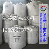 鞍山優(yōu)質(zhì)生物陶粒濾料