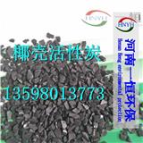 湖州椰殼活性炭批發(fā)
