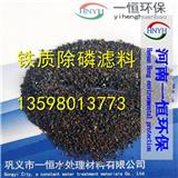鐵質(zhì)多孔除磷濾料大量現(xiàn)貨