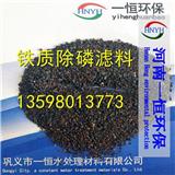 南通鐵質除磷濾料