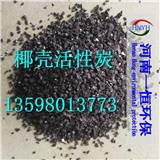 除異味椰殼活性炭多少錢