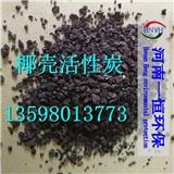 金華椰殼活性炭加工廠家
