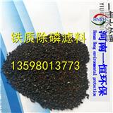 連云港鐵質(zhì)多孔除磷濾料批發(fā)價(jià)格