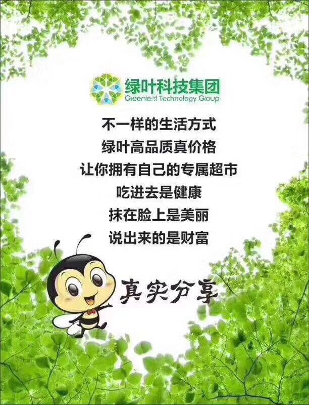 苏州绿叶公司有没有正规牌照