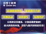 成都托管班加盟選擇什么品牌好