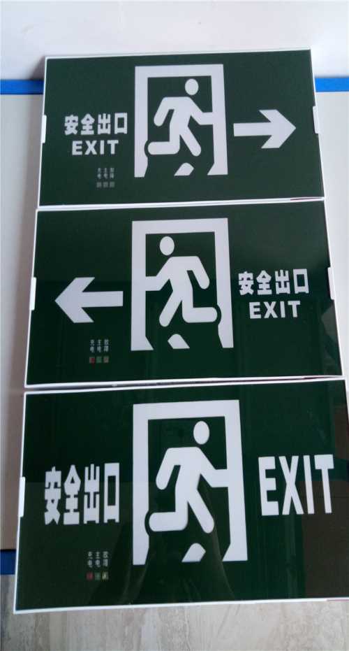 警示安全标志贴牌_佛山消防应急灯生产商_佛山市南消消防设备有
