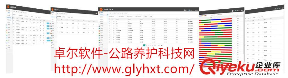 智慧公路養護管理系統方案建設原則2（智慧公路系列）  