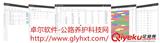 智慧公路養護管理系統方案建設原則2（智慧公路系列）  