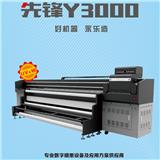 武漢永樂創享|廣告數碼噴繪機生產廠家{現場產品講解