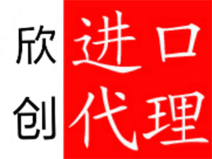 上海机场黑巧克力进口费用/上海机场黑巧克力进口资料