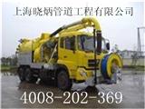 上海寶山區(qū)月浦鎮(zhèn)清理污水池填料池清掏公司
