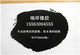 防水專用橡膠顆粒廠家