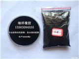 防水卷材用橡膠顆粒廠家