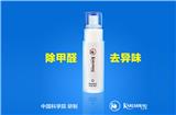 卡士堡異味qc劑好嗎-車內異味去除劑廠家