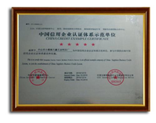 证书