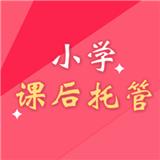 選擇溫州課后托管需要看哪些條件？