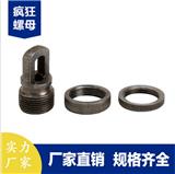 如何使用非標(biāo)螺母呢?