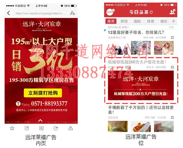 绵阳凤凰APP信息流广告投放公司