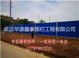 武安防護圍欄