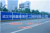 安徽新型pvc圍擋生產廠家【平頂山新聞網】