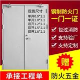 修武鋼質(zhì)防火門-木質(zhì)防火門工廠