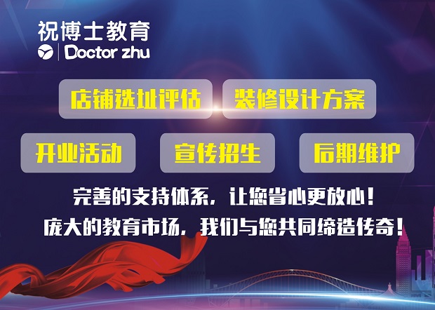 暑假快到了 小学生课后托管班发展的好时机  