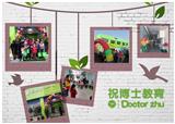 托管教育市場逐漸火熱 您孩子猶豫什么呢