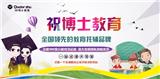 成都托管班的運營方法與策略