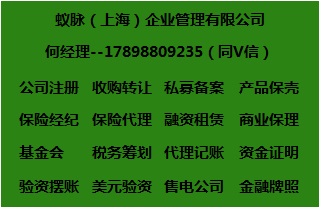 上海证券类备案的投资管理公司转让