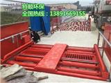  楊凌免基礎(chǔ)工地洗輪機 ----批發(fā)價格低