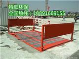  西安碑林區(qū)工程工地洗車機 ----生產(chǎn)廠家