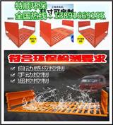  西安長安區(qū)免基礎(chǔ)工地洗車機 ----廠家電話