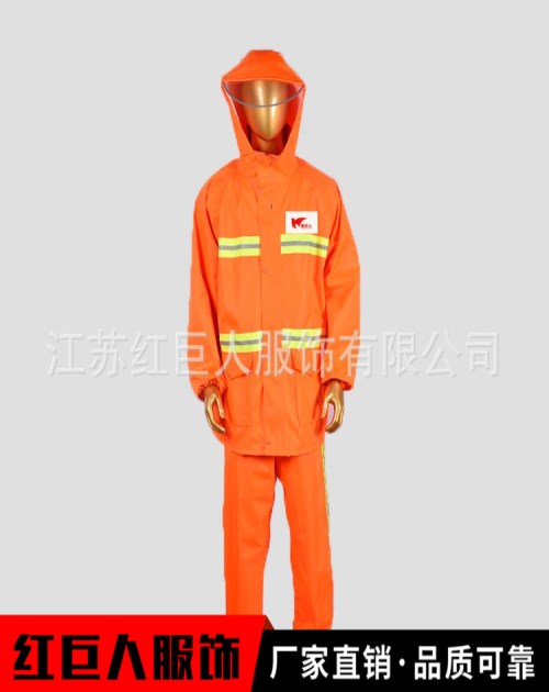 快递员反光马甲-高速交警反光雨衣定制-江苏红巨人服饰有限公司