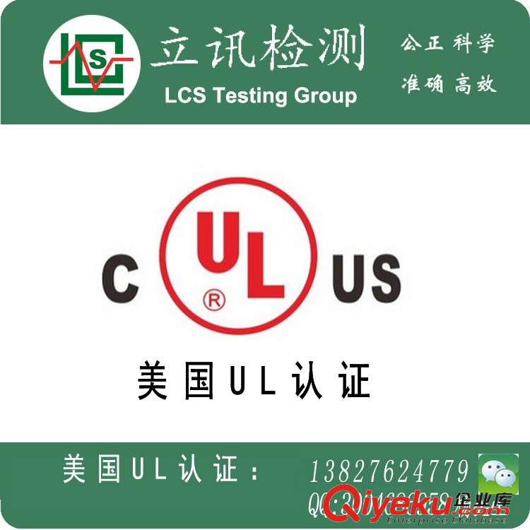 灯串上亚马逊需要什么认证?UL588认证需要多少钱？