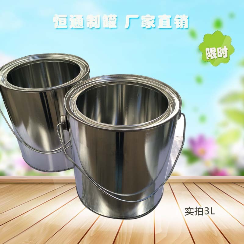 哪里有铁罐质量好 涂料铁桶包装 宁津恒通金属制品有限公司