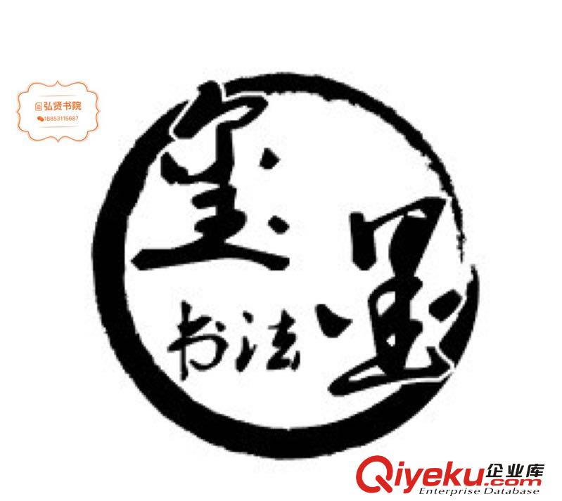 濟(jì)南璽墨書法市場火爆