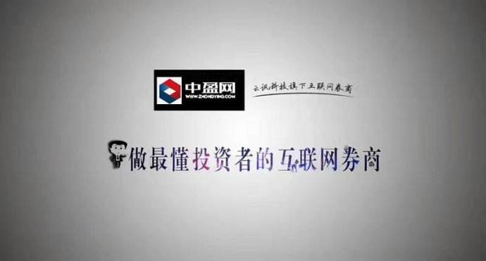 中盈网杭州运营中心-全股通招商