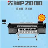 湖北永樂創享|玻璃打印機廠家