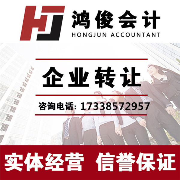 嘉兴公司名称变更公司§鸿俊会计事务所