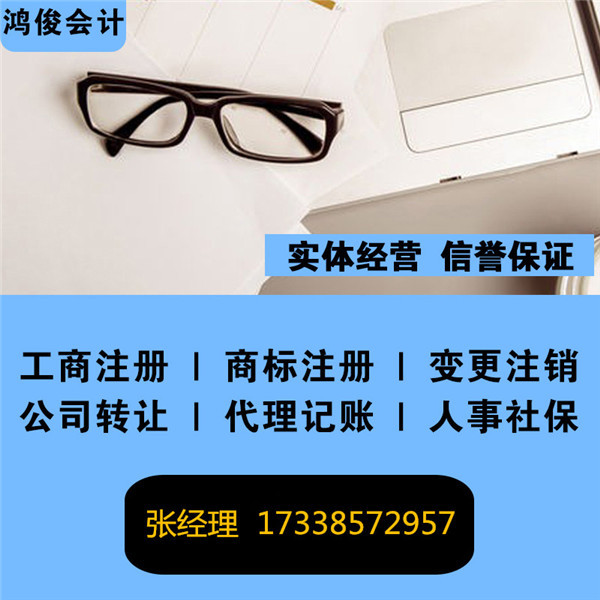 嘉兴融资租赁公司鸿俊会计事务所