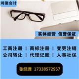 嘉興代理記賬一年多少錢