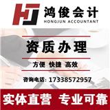 嘉興代理記賬企業(yè)#鴻俊會計事務所
