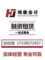 嘉興注冊(cè)一般納稅人公司↑鴻俊會(huì)計(jì)事務(wù)所